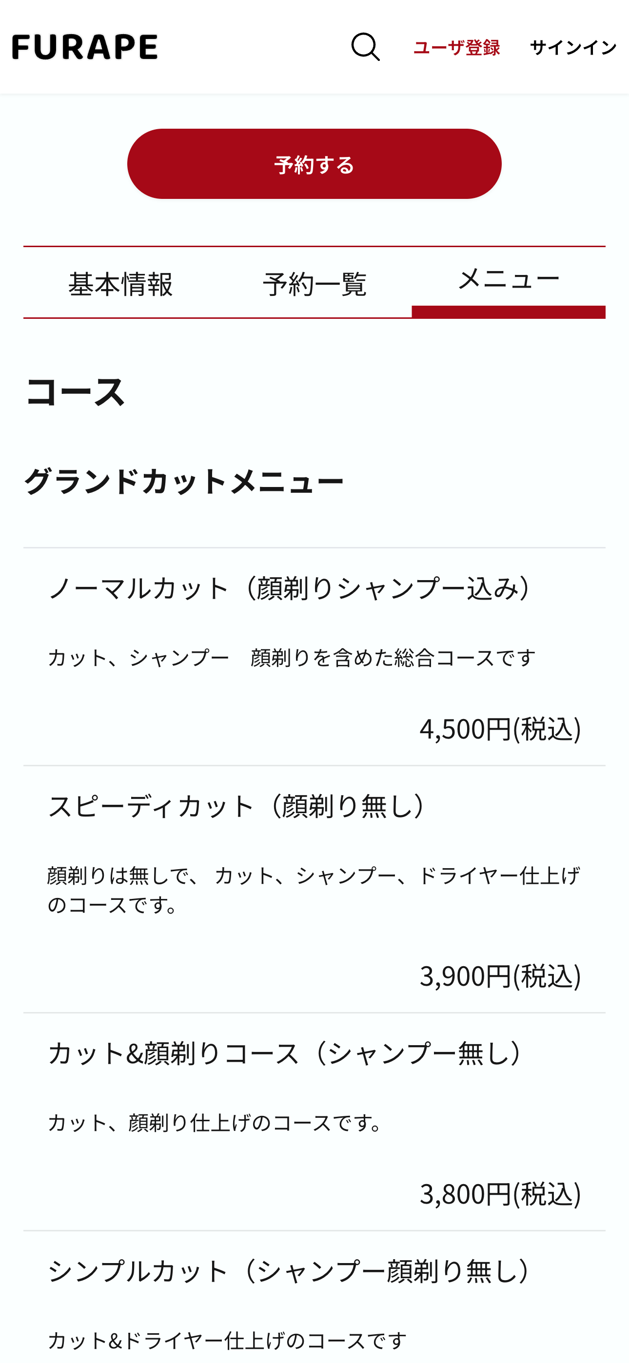スクリーンショット3