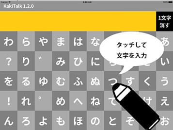 スクリーンショット